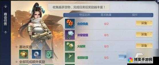 剑侠移动版商会任务怎么玩，商会任务玩法详解