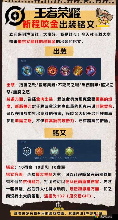 王者荣耀程咬金3V3制胜秘籍,从出门装到团战技巧全解析