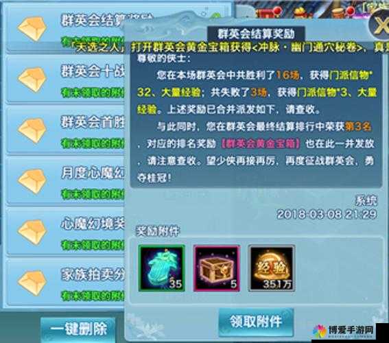 剑侠移动版群英会深度解析