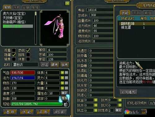问道手游粉衣仙子怎么获得？获取及属性技能图鉴详解