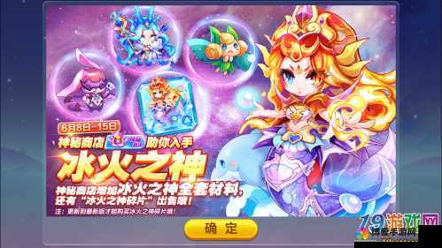 天天酷跑小魔仙怎么样，全面解析小魔仙属性技能