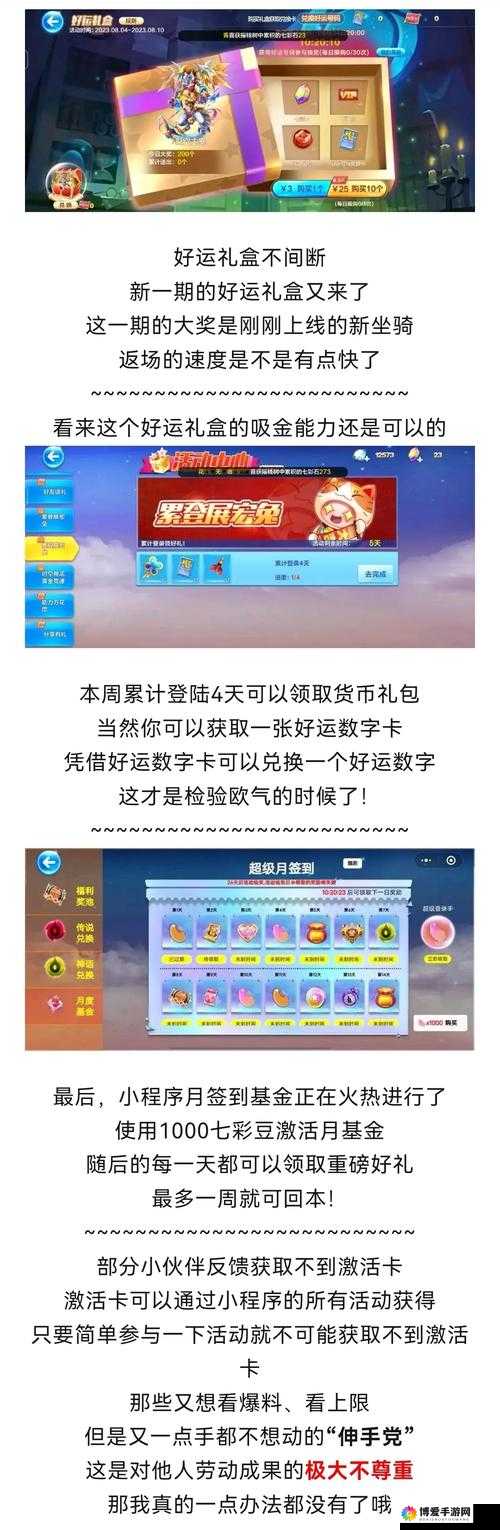 天天酷跑黄金奖池抽奖技巧与未来玩法革命预测