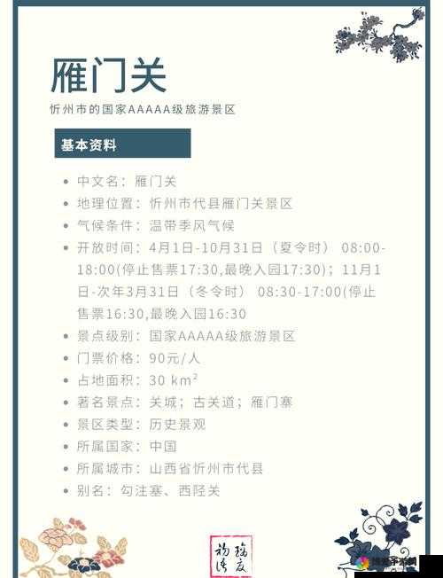 皇图手游雁门关探索与活动演变史专题