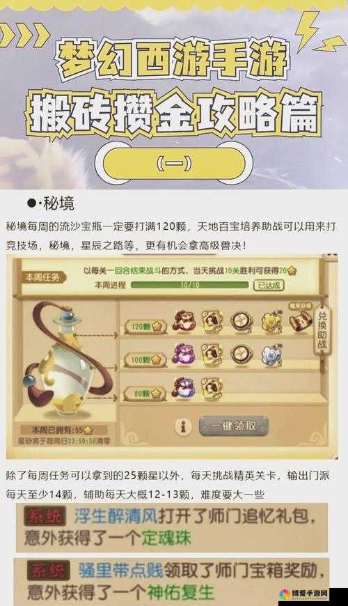 皇图手游金币副本怎么玩？金币副本玩法详细解析