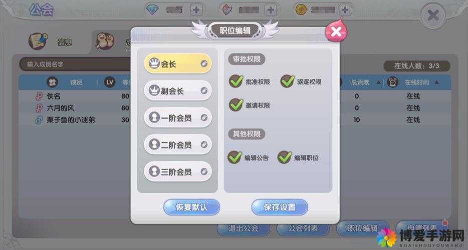 皇图手游公会系统怎么玩，公会系统详细解析