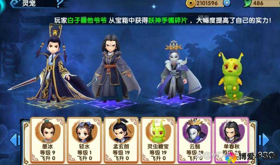 花千骨手游，战斗必带灵宠大揭秘