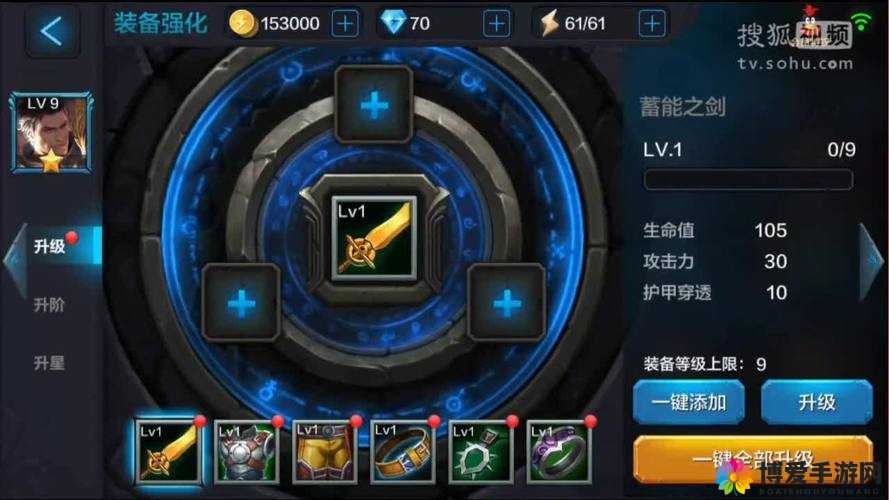全民超神水之天使3V3怎么玩 3V3出装加点攻略详解