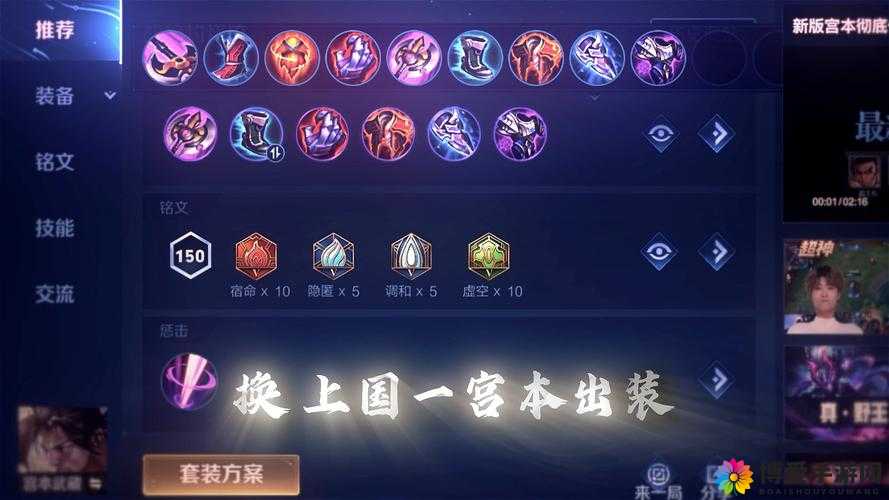 王者荣耀宫本武藏怎么出装？宫本武藏5v5出装攻略详解