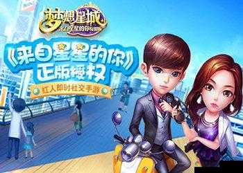 梦想星城比伯有什么用？比伯技能作用及属性图鉴详解