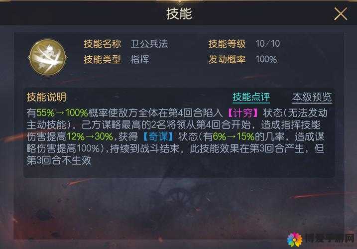 琅琊榜手游靖王怎么样 靖王技能属性图鉴详解
