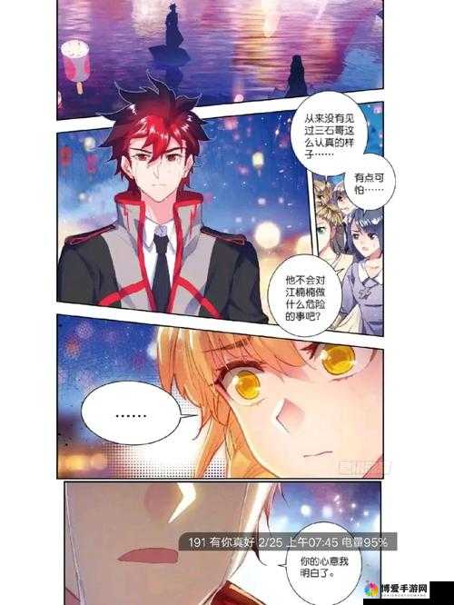 梦想星城三石哥怎么样？三石哥属性及其技能图鉴全解