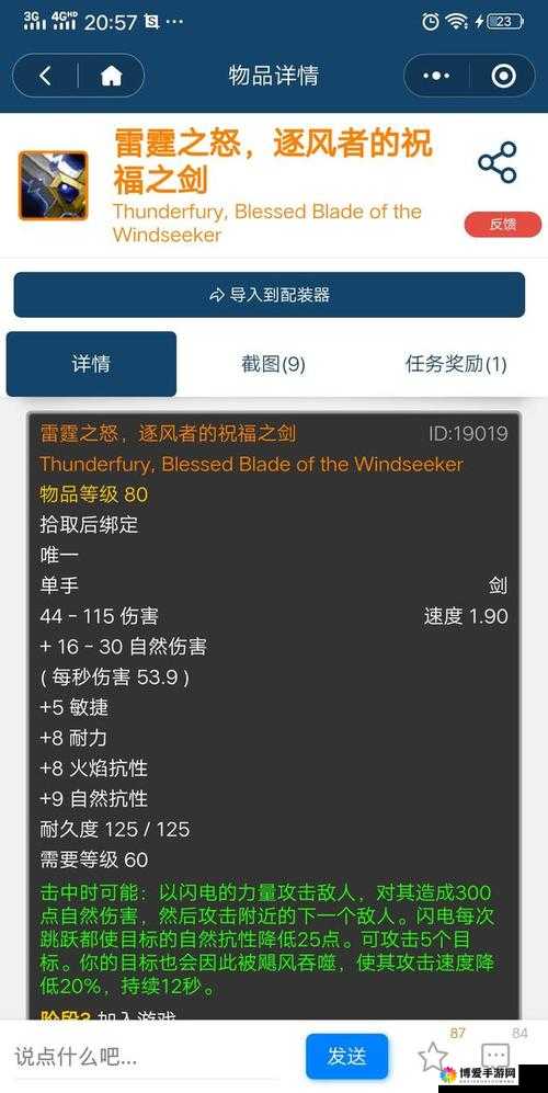 自由之战安妮武器逐风者祝福好吗?新武器属性详解