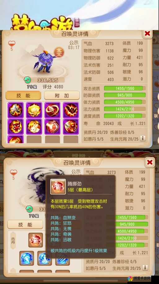梦幻西游手游连环内丹好不好?连环内丹实际收益解析