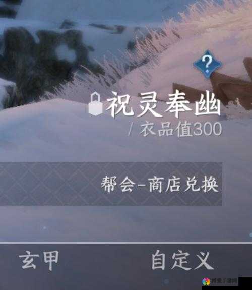 琅琊榜手游帮贡换什么好？帮派贡献兑换物品推荐