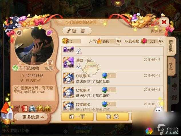 梦幻西游手游红包怎么发，发红包详解
