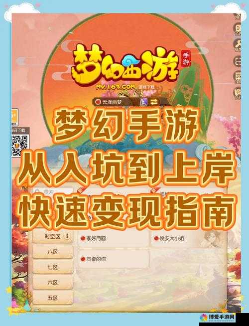 梦幻西游手游天蓬下凡侠士难度通关攻略