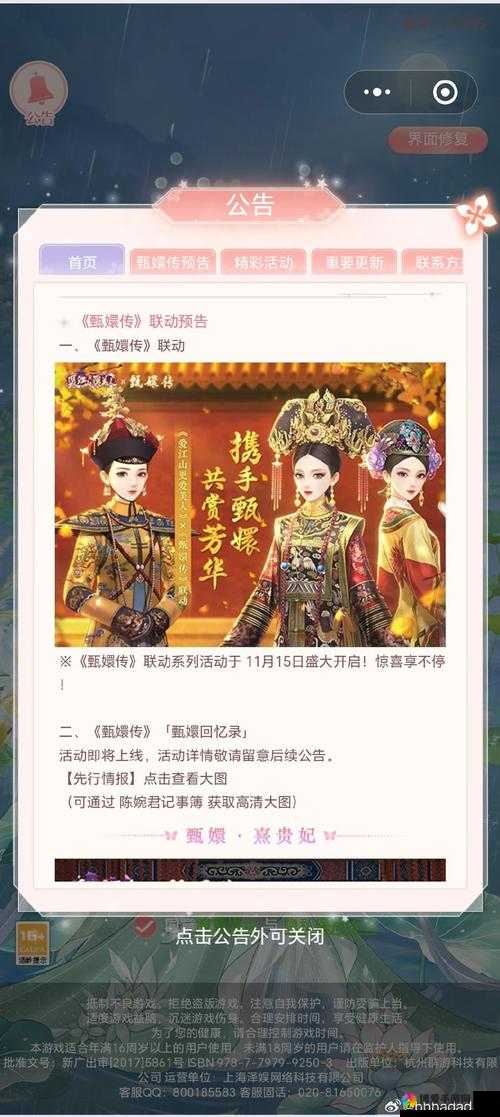 甄嬛传手游卡牌怎么选?卡牌选择方法技巧详解的演变史专题
