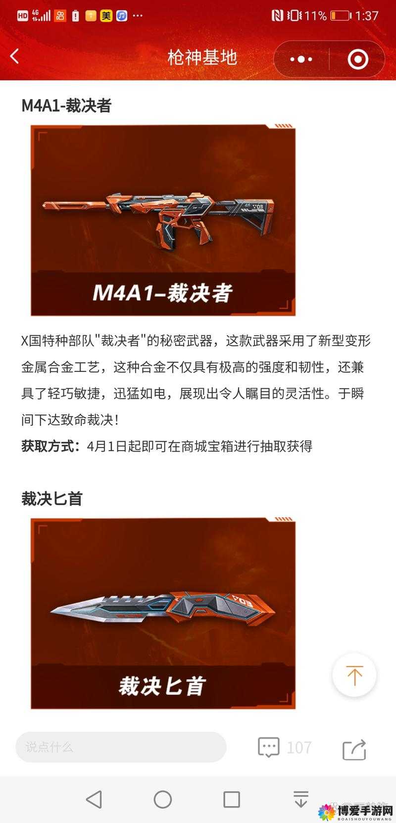 全民玱战中你不知道的事，万圣节道具的传说