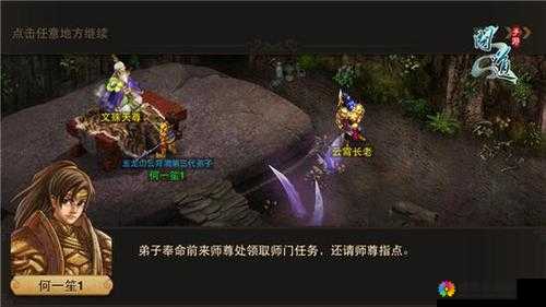 师父再骗我一次 问道手游师门任务揭秘