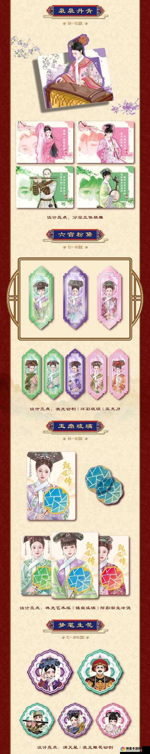 甄嬛传手游卡牌升级详解及玩法革命预测