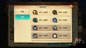 天子手游装备怎么培养？装备属性提升攻略详解