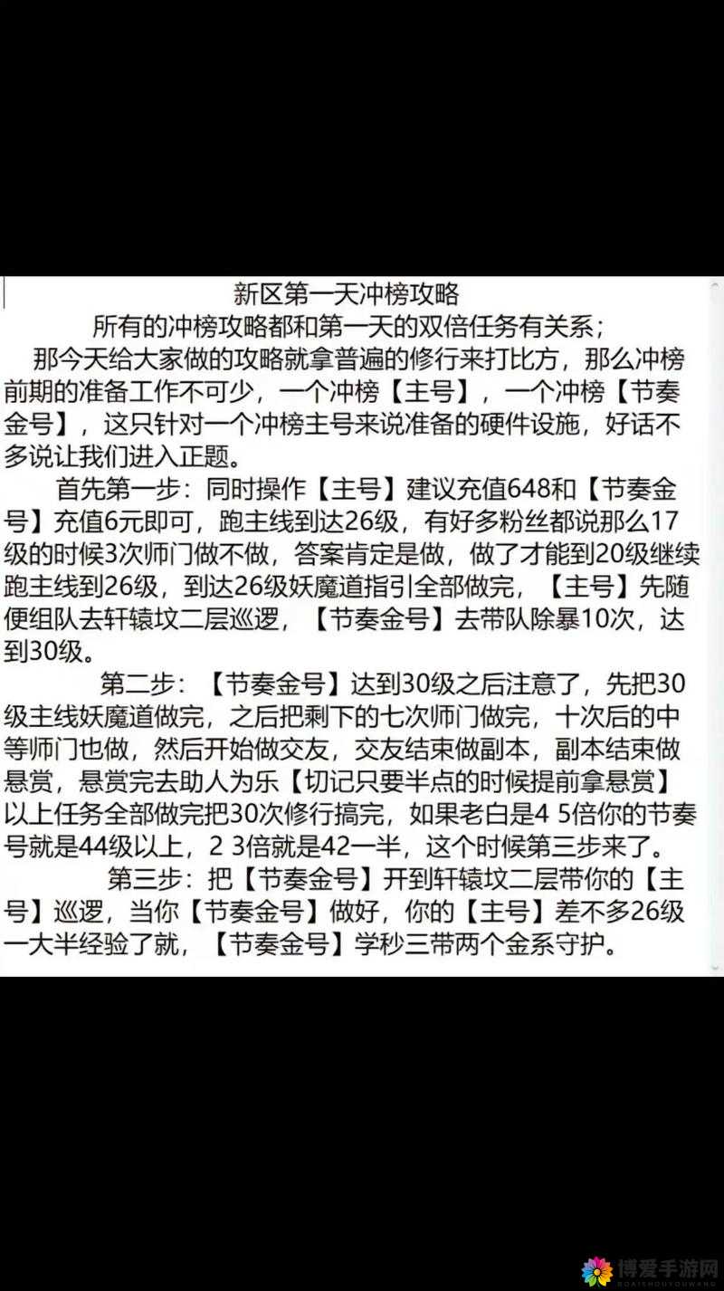 问道手游除暴任务多少级能做？除暴要求和内容详解