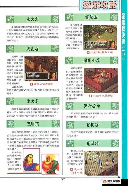 金庸群侠传手游勤学苦练有什么用 勤学苦练功能详解的演变史