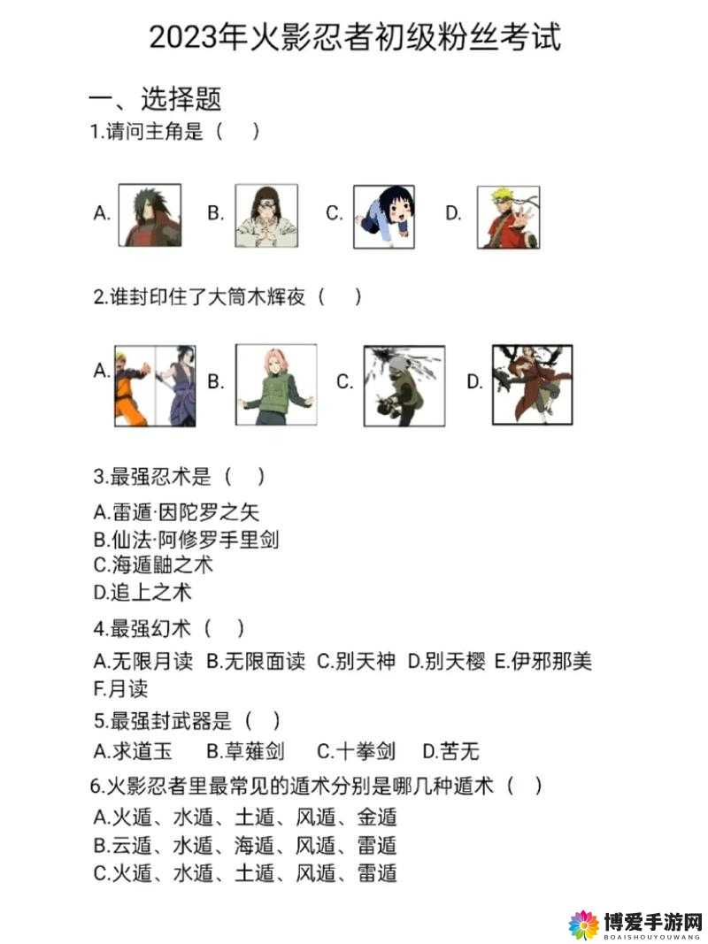 火影忍者手游中忍考试怎么过？中忍考试各小节全攻略及演变史专题