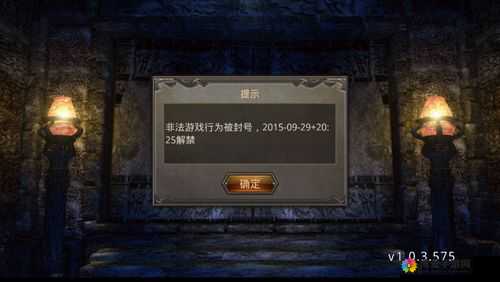 热血传奇手机版为什么被封号？封号原因汇总详解及其演变史