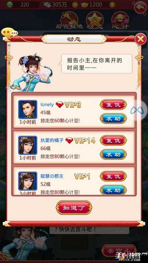 甄嬛传手游夺宝系统玩法攻略，资源管理的艺术