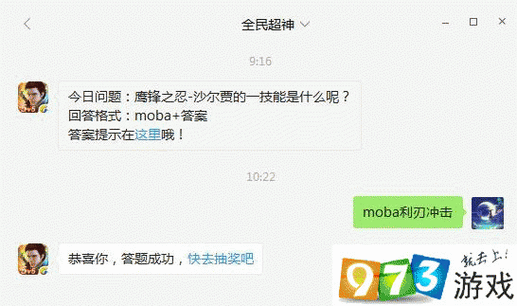 全民超神每日一题答案攻略,11月3日深度解析