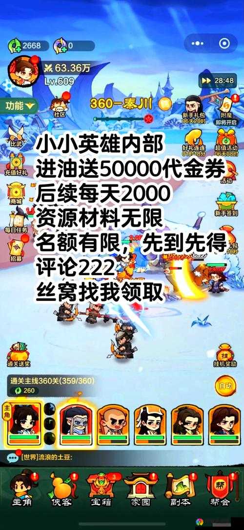 英雄无间道礼包怎么领取？礼包领取地址兑换方法攻略
