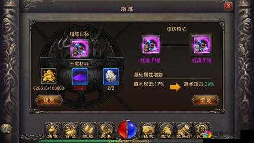 热血传奇手机版清心手套生铁升白银属性与需要材料全解析