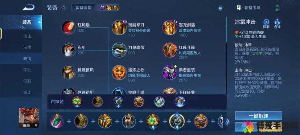 王者荣耀廉颇出装推荐与资源管理策略