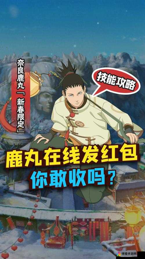 火影忍者手游鹿丸怎么样？鹿丸玩法技能攻略