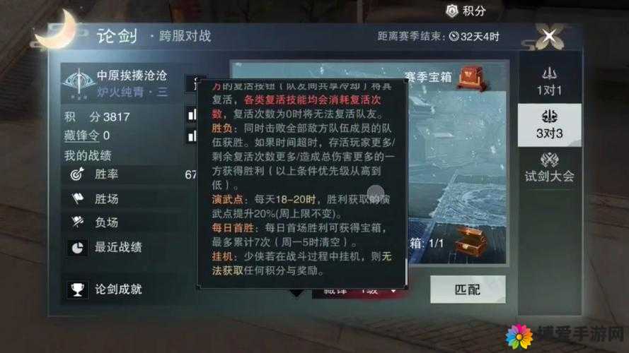 全民超神兽人之神3V3玩法技巧与3V3模式玩法攻略