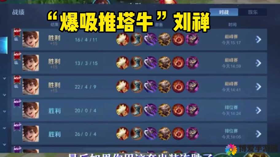 王者荣耀刘禅怎么出装 刘禅出装推荐攻略