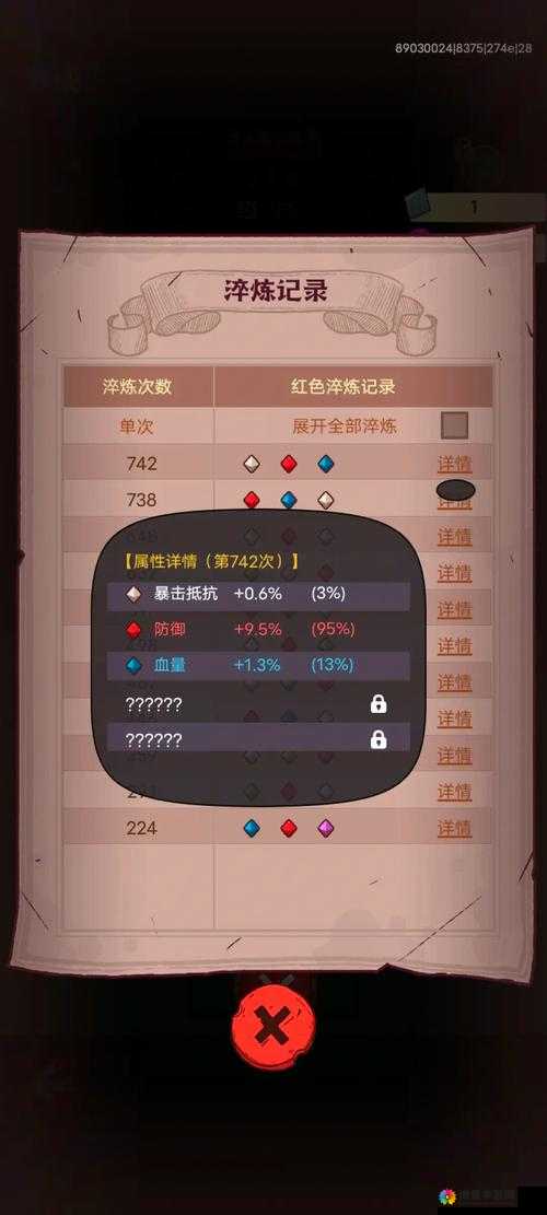 花千骨手游洗炼攻略，新版本洗炼介绍