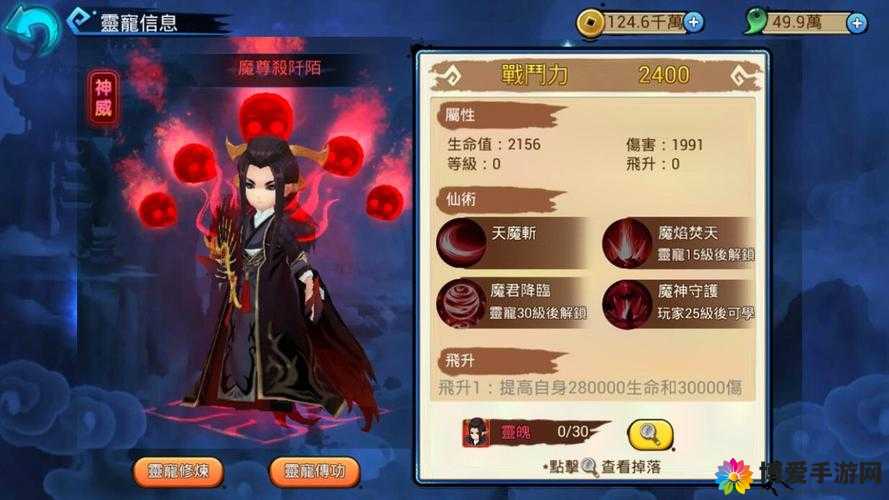 花千骨手游杀阡陌关卡攻略，如何战胜杀阡陌