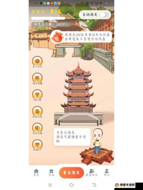 花千骨手游千层塔攻略，月尊职业千层塔技巧详解