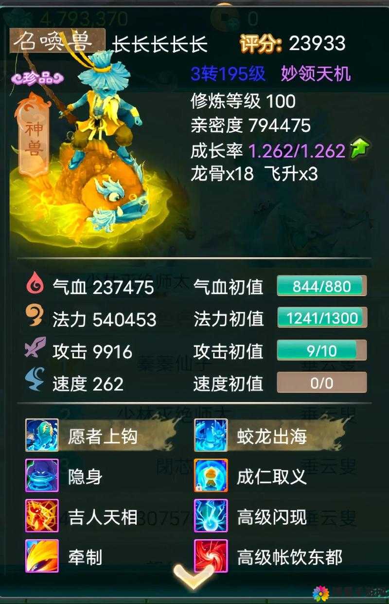 大话西游手游垂云叟卡好不好？属性适合职业介绍