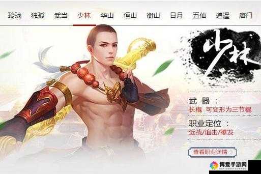 功夫少林手游怎么加好友 好友系统解析