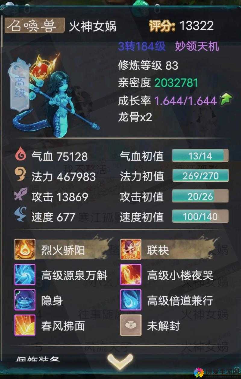 大话西游手游火神女娲修炼如何加点 修炼加点推荐