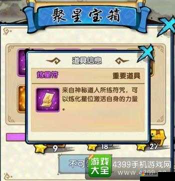 花千骨手游聚星宝箱奖励一览，聚星宝箱有什么奖励的演变史专题