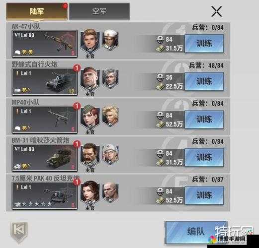 列王的纷争探险，兵种选择与搭配攻略