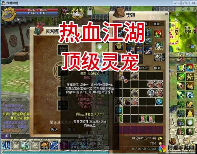 花千骨手游平民灵宠搭配秘籍,打造你的专属战斗小队