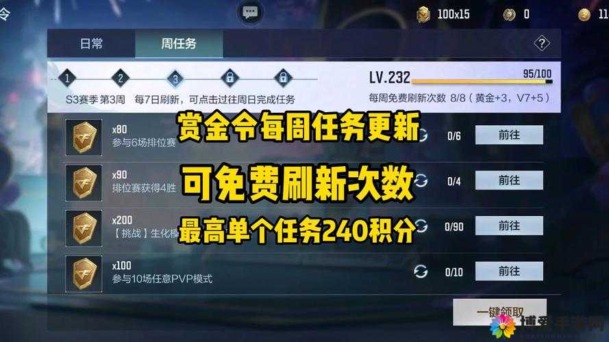 CF手游怎么快速完成任务?CF手游任务攻略深度解析