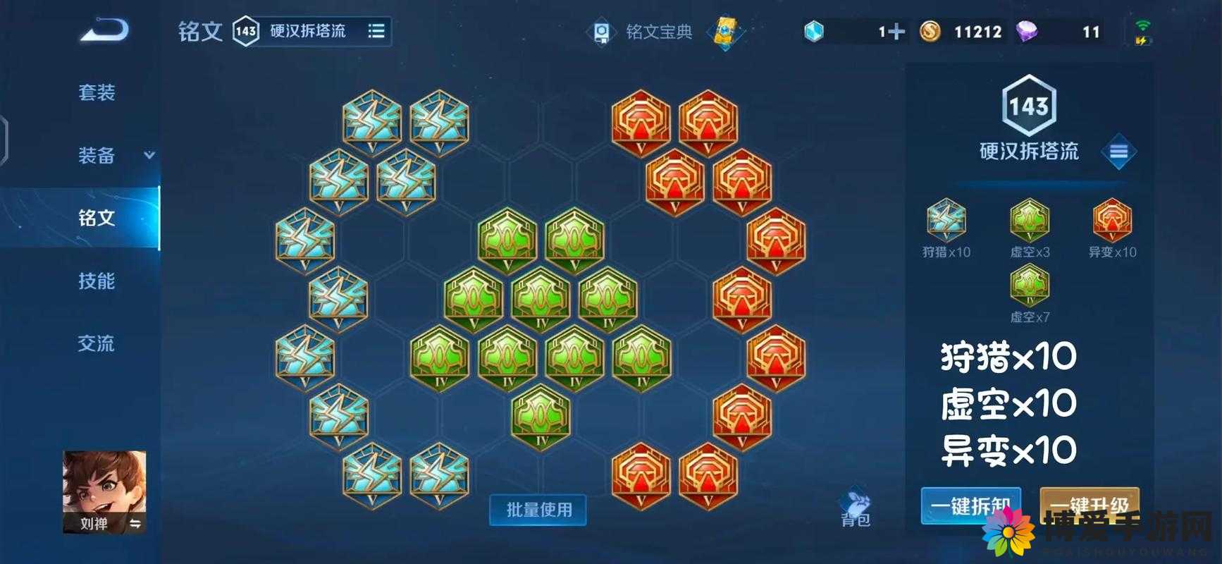 全民超神科技之神偷塔怎么玩，偷塔出装和加点攻略