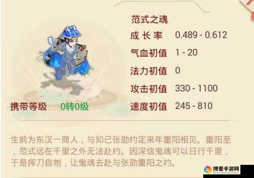 大话西游手游范式之魂卡好不好？属性详解析