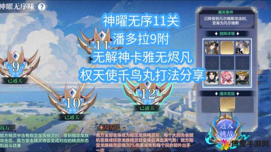 全民超神超神挑战十一关怎么打 通关技巧攻略详析
